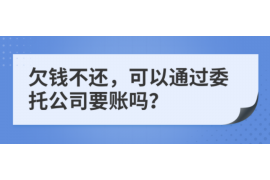 江汉讨债公司成功追讨回批发货款50万成功案例